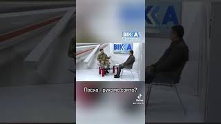 Чому Пасху не переносять, як перенесли Різдво?