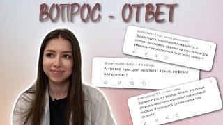 Ответы на ВАШИ вопросы: клензит, скиноклир или эффезел