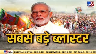 आखिर PM Modi इस महामुकाम तक कैसे पहुंचे ? | Gujarat Election 2022