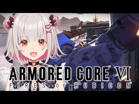 【アーマード・コアⅥ】アイスワーム倒すとこから！アーマード・コア６をやります！！ARMORED CORE VI FIRES OF RUBICON　#4【周防パトラ】