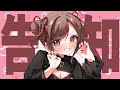 【生配信】˗ˏˋぐーたらからなにやらお知らせがあるそうですˎˊ˗【ぐーたら】