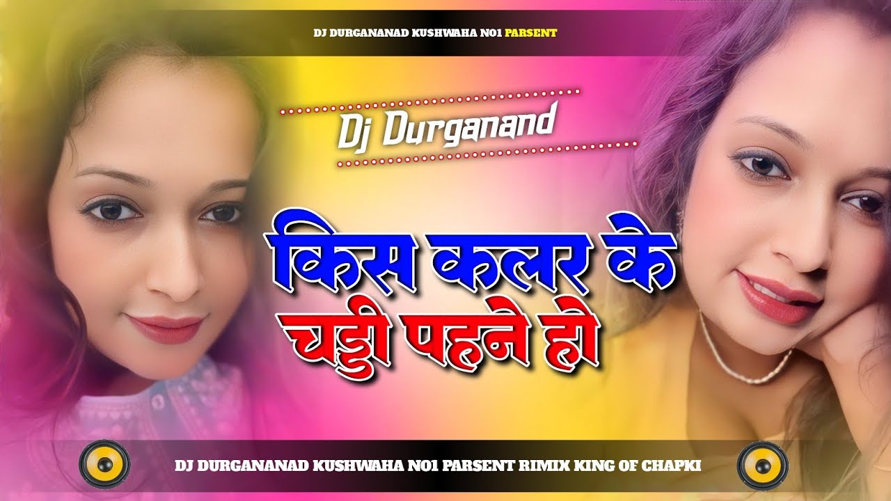 kis colour ki chaddi pehna hai | #instagram Viral girl | funny song dj ...
