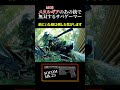 【隠密】サバゲーで最高の瞬間2 #サバゲー