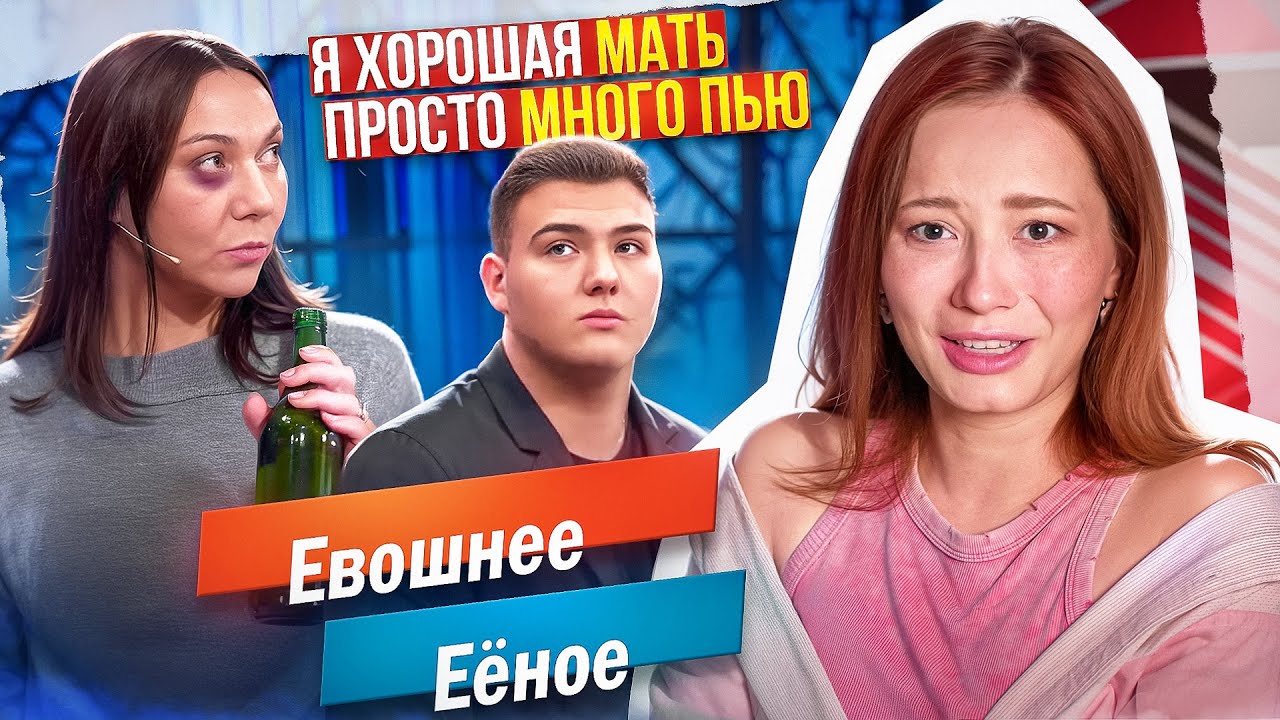 ВСЕ РАВНО БУХАТЬ НЕ БРОШУ, Я ПЛОХАЯ - ТЫ ХОРОШИЙ