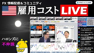 外為どっとコム 公式FX動画chの配信のサムネイル画像