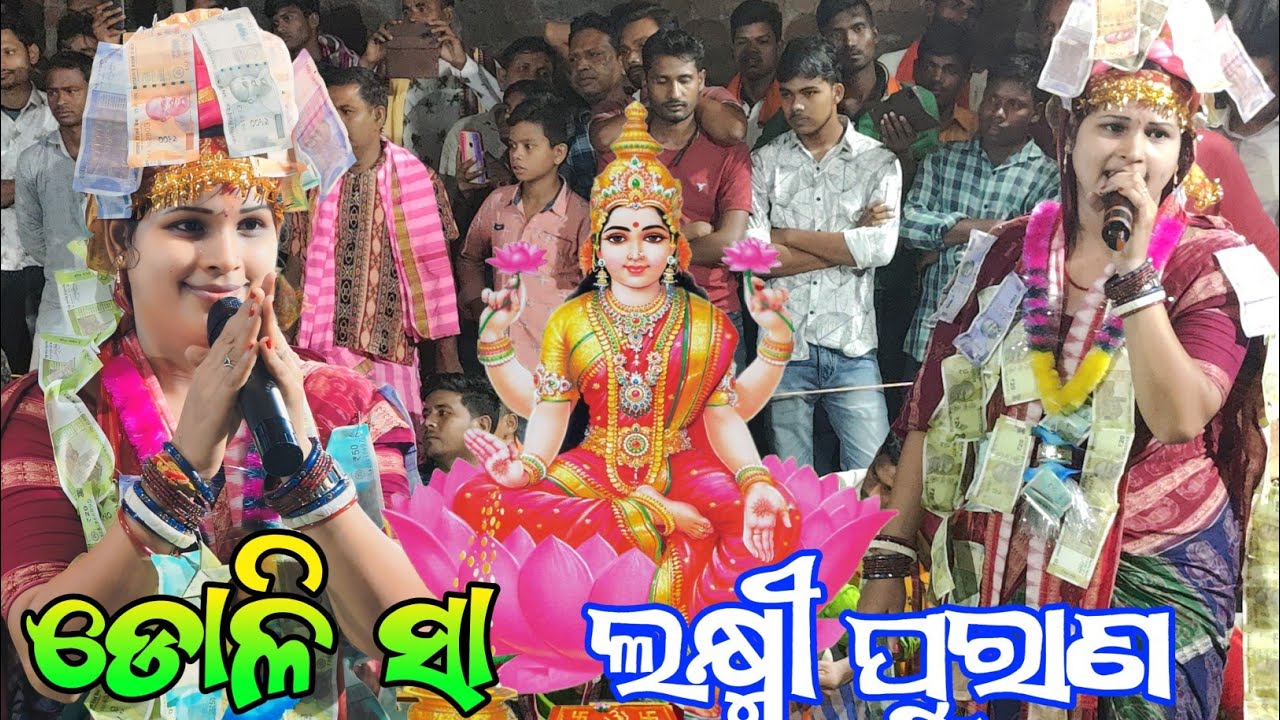 ଦୋଳି ସା କୀର୍ତ୍ତନ dolly sa ledies kirtan!! laxmi puran kirtan baithki get !! Tora