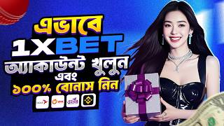 1xbet Account Kivabe Khulbo | How To Create 1xbet Account 2026|1xbet কিভাবে খুলবো |1xbet খোলার নিয়ম