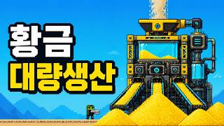 황금 모래를 산처럼 쌓아버리는 초대형 자동화 공장 | Sandustry