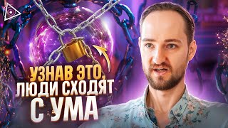 Главный секрет Бога. Почему эзотерические учения хранятся в секрете?