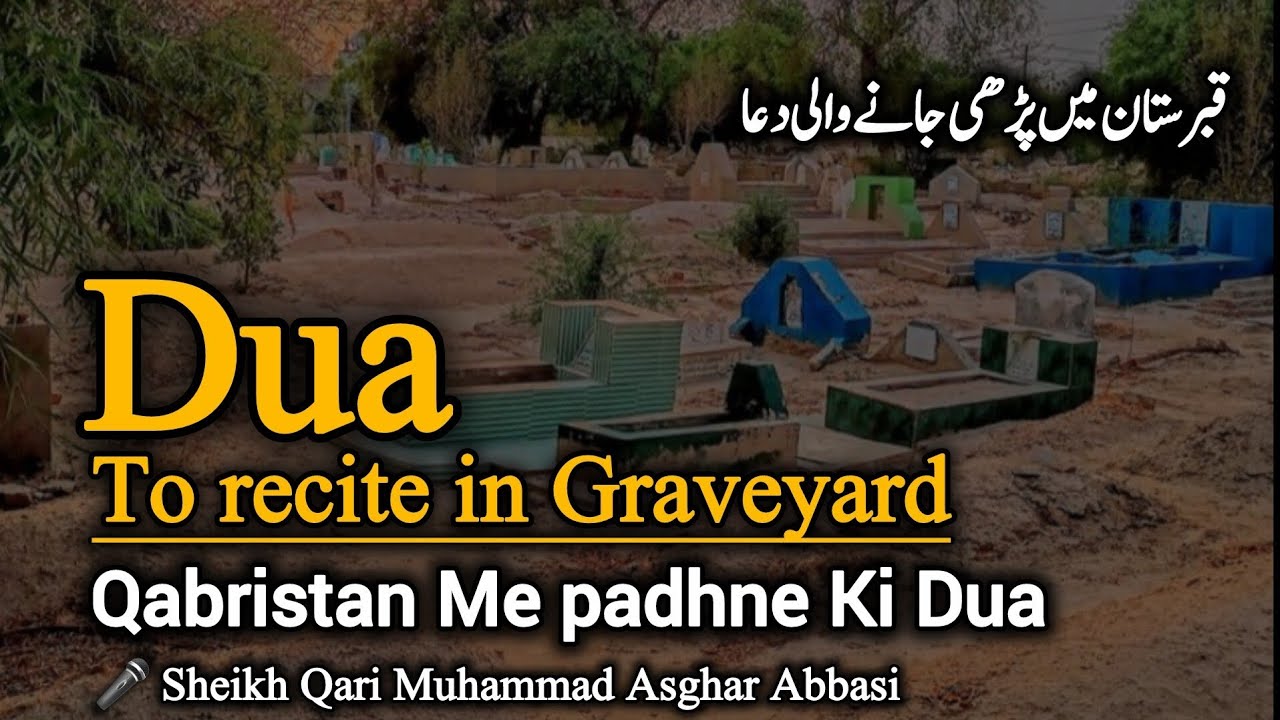 Dua to recite in Graveyard / Qabristan Me padhne Ki