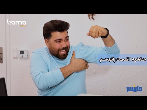 حاشیه قسمت پانزدهم فضای مجازی در انحصار بلاگرهای بی هنر