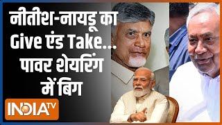 Kahani Kursi Ki: मोदी 3.0...मज़बूत या कमज़ोर? | Nitish Kumar | Chandrababu Naidu | PM Modi