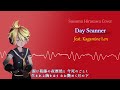 【鏡音レン】Day Scanner【平沢進 cover】