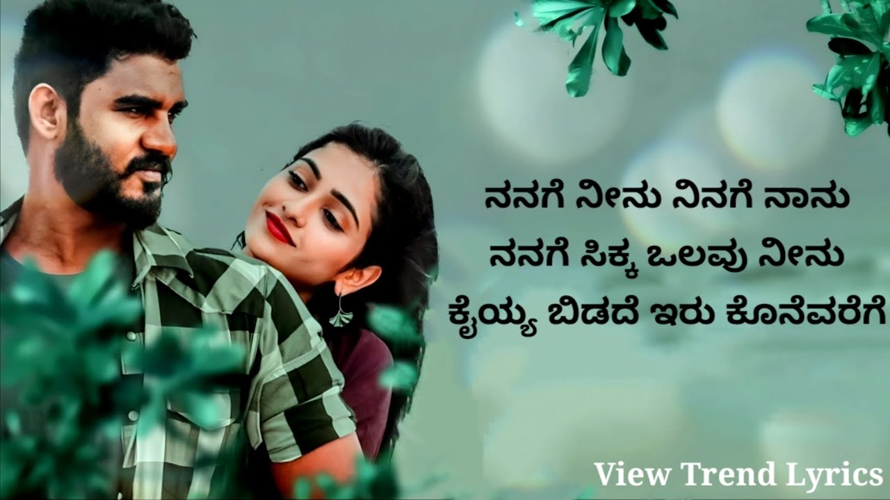 Nanage Neenu Ninage Naanu  Lyrics  Upadhyaksha  Chikkanna  View Trend Lyrics 