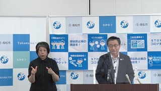 令和3年6月18日「臨時市長記者会見」