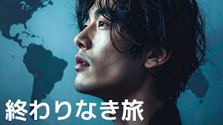 終わりなき旅 / Mr.Children ( Acapella Cover ) - YouTube