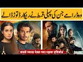 12 pakistani dramas with highest views on first episodes  dramaz etc