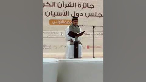 القارئ حسين ساموه