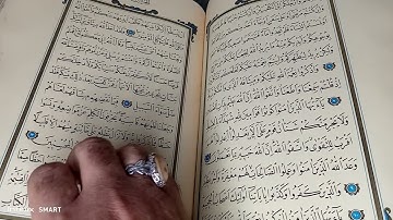 ماتيسر من سورة المائدة بصوت الملى أبو حمزة الشمري