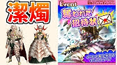 Mhf Z 辿異スキルを付与できる天封印が登場 どんな仕様なのか付けてみます Youtube Mhf Z 辿異スキルを付与できる天封印が登場 どんな仕様なのか付けてみます Youtube