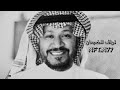حامد الضبعان الغربه من البوم شيلات ٢٠١٣ بطيء تصميم نواف الضبعان Nft N77 