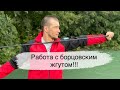 Работа с борцовским жгутом! Работа на резине! Тренажёр в любом месте! Тренировка где угодно!