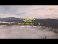 Surah Maryam 1 11 By Syaikh Mishary Rashid Alafasy