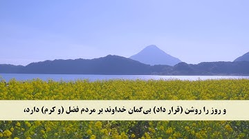 جز 24 ( سوره غافر از آیه 59 تا 66 ) با ترجمه فارسی صوتی و تصویری