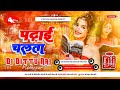 Padhai chalata pramod premi bhojpuri song 2024 remxi boy dj bittu raj madhopur laxmichok 