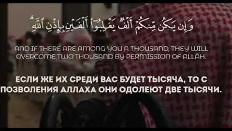 سورة الأنفال آية ٦٦-٦٧ / محمد اللحيدان 