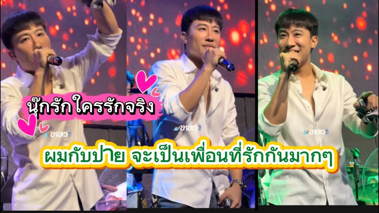 นุ๊ก รักใครรักจริง ไม่ว่าจะเป็นยังไง ผมกลับไปเป็นเพื่อนที่รักกันมากๆ รักแบบนี้ไปนานๆนะ🥰