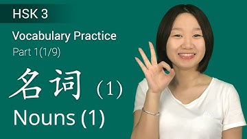 HSK 3 Chinese Vocabulary: HSK 3 Nouns (Part 1/9) - Intermediate Chinese Vocabulary