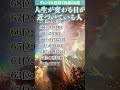 【人生が変わる日が近づいている誕生日ランキング】 運気アップの引き寄せBGM #開運 #誕生日占い #shorts