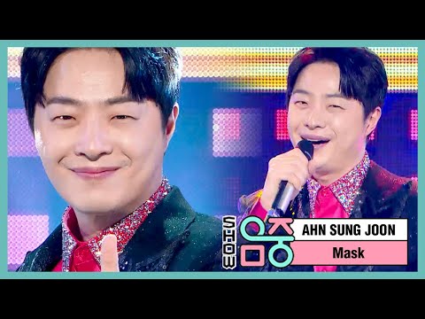 안성준 - 마스크 (Ahn Sung Joon - Mask), MBC 210130 방송
