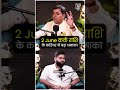 कर्क राशि की किस्मत खुलेगी 2 जून से 😳✨ | Lalit Sharma | Podcast Baba #shortsfeed #short