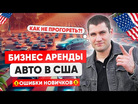 БИЗНЕС АРЕНДЫ АВТО