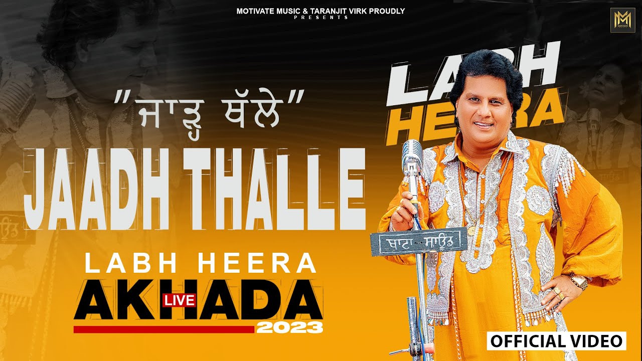 Mukki Gall Labh Heeryaa | Official Video | Labh Heera | @MusicEmpire | Sahib Sekhon |  Punjabi Songs