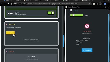 Mouse Gesture Pilot - Chrome Extension Demo | Navigate Browser 10x Faster! 🚀