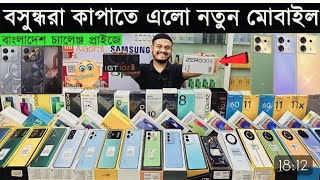 Brand new phone price in Bangladesh.Best offer price in BD yasramobilebd