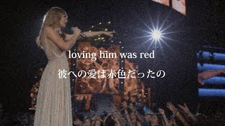 [和訳]Red - Taylor Swift by Captive《洋楽和訳》 116,597 views 1 year ago 3 minutes, 35 seconds