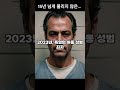 “전 세계가 아직도 찾고 있는 아이가 있습니다.”  #실종사건 #매들린매캔 #MadeleineMcCann #TrueCrime