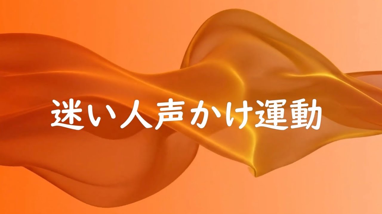 もしも道に迷っている人を見かけたら？「迷い人声かけ運動」｜山口を考える会
