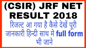 CSIR NET JUNE 2018 RESULT | JRF NET RESULT 2018 | CSIR NET RESULT 2018 KAISE DEKHE