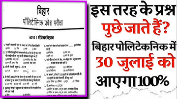 bihar polytechnic chemistry vvi question 2022||bcece chemistry vvi question 2022||