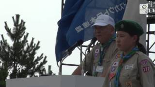 第16回日本ジャンボリー開会式/16th Nippon Jamboree Opening