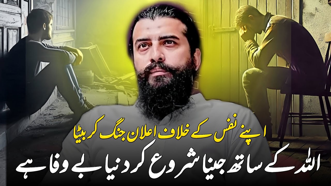 Apny Nafs K Khilaf Jung Ler Beta || Sheikh Atif Ahmed || Motivational session by Shaykh Atif Ahmed