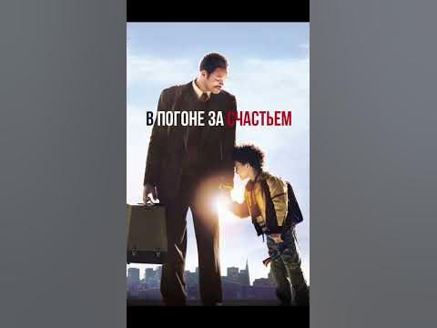 Фильмы с Уиллом Смитом🎬👍🏻 #films#кино#лучшиефильмы#подборкафильмов# ...