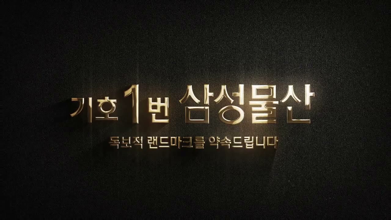 원 펜타 스 일반 분양 Update 2022 래미안 원펜타스