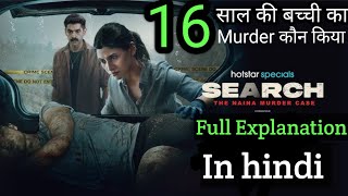 Full Explanation (Search The Naina murder case) webseries in hindi