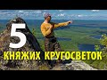 5 Княжих кругосветок | Маршруты походов на байдарке по северной Карелии